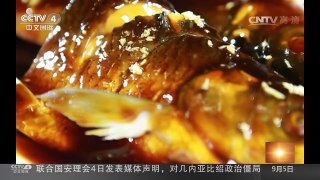 [中国新闻]G20杭州峰会：“杭帮菜”里的杭州味道 | CCTV-4