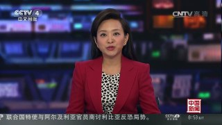 [中国新闻]美国：首批照片出炉 “朱诺”带来木星新影像 | CCTV-4