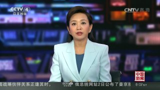 [中国新闻]新闻人物：乌兹别克斯坦总统卡里莫夫 | CCTV-4