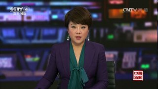 [中国新闻]巴西总统弹劾案今将举行最终投票 | CCTV-4