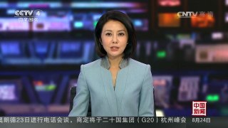 [中国新闻]内地奥运代表团访港名单出炉 | CCTV-4