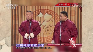《中国文艺》 20160704 清凉一夏·欢乐颂 岳云鹏| CCTV-4