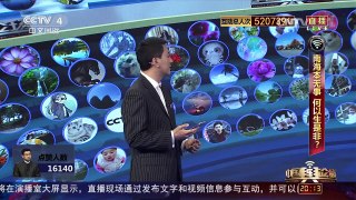 [中国舆论场]房兵：南海是中国的 是非公道不言自明 | CCTV-4