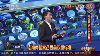 [中国舆论场]滕建群：美国不仅是南海问题幕后操纵者，更是前台的 | CCTV-4