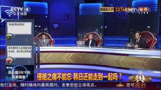 [中国舆论场]滕建群：韩国能放下嫌隙和日本一同军演 少不了美国这 | CCTV-4