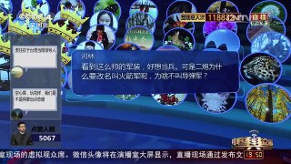 [中国舆论场]宋忠平：二炮改名火箭军内有深意 | CCTV-4