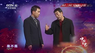 《中国文艺》 20160820 向经典致敬 本期致敬人物——相声表演艺术家  | CCTV-4