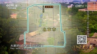 《国宝档案》 20160819 镇馆之宝——碎后重生的国宝 | CCTV-4