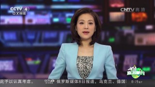 [中国新闻]中国体操男子团体获得铜牌 | CCTV-4