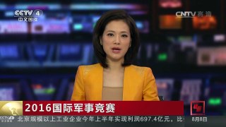 [中国新闻]2016国际军事竞赛 哈萨克斯坦赛区：中国代表团进决赛 | CCTV-4