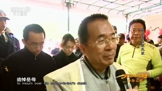 《天涯共此时》 20160802 台海记忆：陈水扁出狱风波