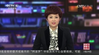 [中国新闻]嫦娥三号着陆器创月表工作时间最长纪录 | CCTV-4