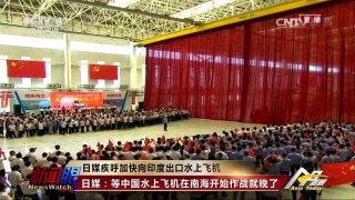 《今日亚洲》 20160728 | CCTV-4