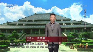 《国宝档案》 20160727 镇馆之宝——古墓疑云 | CCTV-4