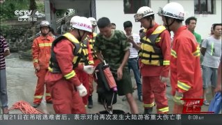 [中国新闻]新闻特写：激流中的生死营救 | CCTV-4