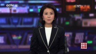 [中国新闻]全国人大外事委员会就菲单方面请求建立的南海仲裁案仲裁庭作出裁决的声明 | CCTV-4