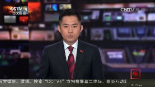 [中国新闻]美海军公布伊朗舰船接近美军舰照片 | CCTV-4
