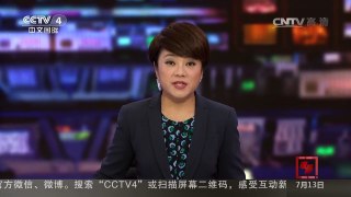 [中国新闻]中国新一代“远望7号船”入列 | CCTV-4