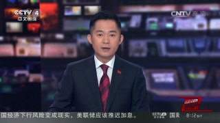 [中国新闻]菲南海仲裁案仲裁庭作出所谓最终裁决 国台办：两岸同胞有责任共同维护南海 | CCTV-4