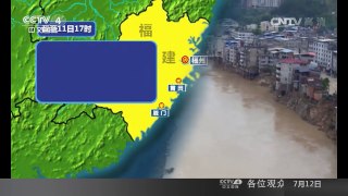 [中国新闻]中国南方汛情严峻 福建：超61万人受灾 国家启动Ⅳ级救灾 | CCTV-4