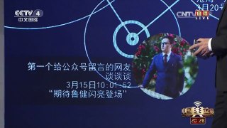 [中国舆论场]播出满百日 《中国舆论场》感谢有你！ | CCTV-4