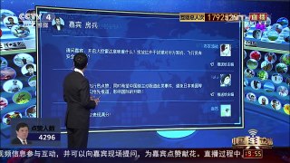 [中国舆论场]日军机东海挑衅 欲引局势升级？ | CCTV-4