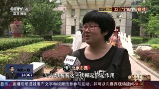 [中国舆论场]记者调查：三伏贴是万能神药吗？ | CCTV-4