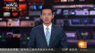 [中国新闻]十问南海（五）国际仲裁庭对南海争端有管辖权吗？ | CCTV-4