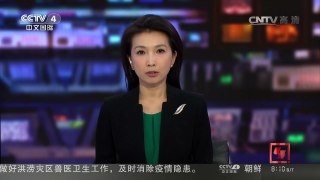 [中国新闻]美抗议种族歧视活动中发生枪击  | CCTV-4