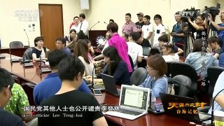 《天涯共此时》 20160705 台海记忆：揭秘李登辉“台独”之路