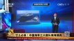 《今日关注》 20160704 寸土必保！中国海军三大舰队南海演兵 | CCTV-4