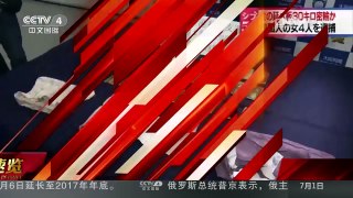 [中国新闻]走私！内衣藏30块金板机场通关 4名韩国女子在日被捕 | CCTV-4