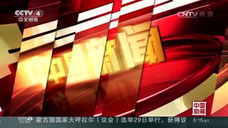 [中国新闻]南京莫斯科中欧班列首次开行 | CCTV-4