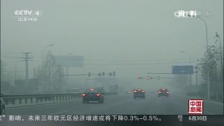 [中国新闻]中国将大力提高天然气消费规模和比重 | CCTV-4