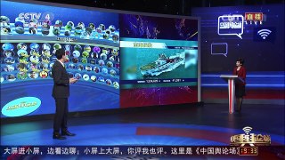 [中国舆论场]越南飞机失事：中国海军派舰艇全力搜救 | CCTV-4