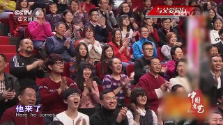 《中国文艺》 20160616 与父爱同行 | CCTV-4
