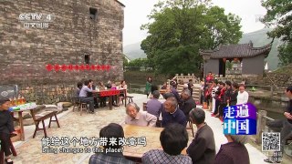 《走遍中国》 20160615 有说有唱的乡村管家 | CCTV-4