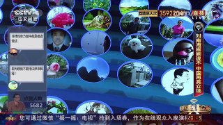 [中国舆论场]房兵：中国在自家南海岛礁“种菜” 谁敢来扰？ | CCTV-4