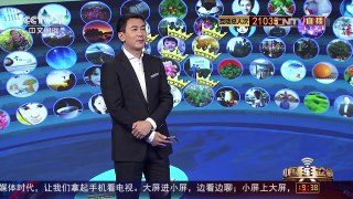 [中国舆论场]赵磊：加强中美危机管控 抓住机遇 | CCTV-4