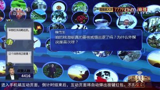 [中国舆论场]宋忠平：技术大幅提升 中国战略导弹巡航实属正常 | CCTV-4