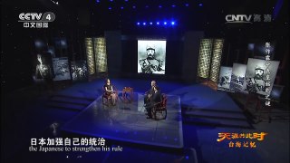 《天涯共此时》 20160531 台海记忆：张作霖命丧皇姑屯之谜