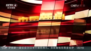 [中国新闻]国家食药监总局对保健食品等非法添加专项治理 | CCTV-4