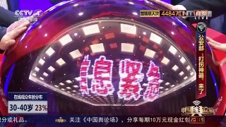 [中国舆论场]儿童被拐怎么办？专家支招 | CCTV-4