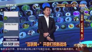 [中国舆论场]“全民打拐”我该怎么做 | CCTV-4