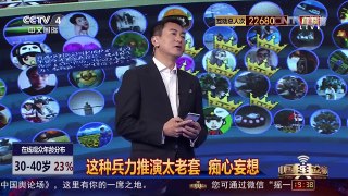 [中国舆论场]日本偷袭中国很容易？叶海林：我们的目标是让日本搞 | CCTV-4