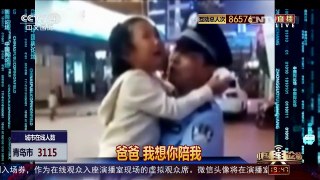 [中国舆论场]贵州民警吴俊讲述街头巡逻偶遇女儿心酸过程 | CCTV-4