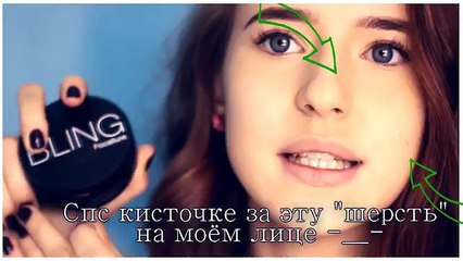 Осенний Макияж | Макияж В Школу/Универ | Повседневный Макияж