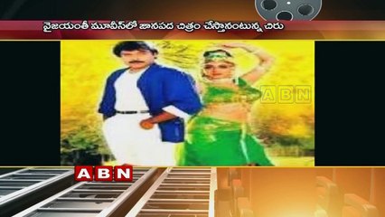 Chiranjeevi felicitates the makers of Savitri's biopic