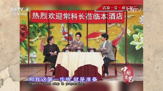 《中国文艺》 20160706 清凉一夏·欢乐颂 | CCTV-4