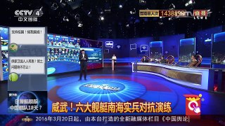 [中国舆论场]真牛！“中华神盾”全系统共架发射技术 | CCTV-4